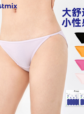 FIRSTMIX【任选4条70】低腰细绳抗菌纯棉内裤性感舒适女士三角裤