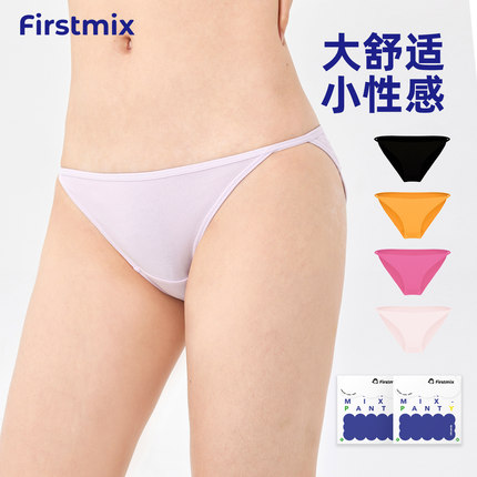 FIRSTMIX【任选4条70】低腰细绳抗菌纯棉内裤性感舒适女士三角裤