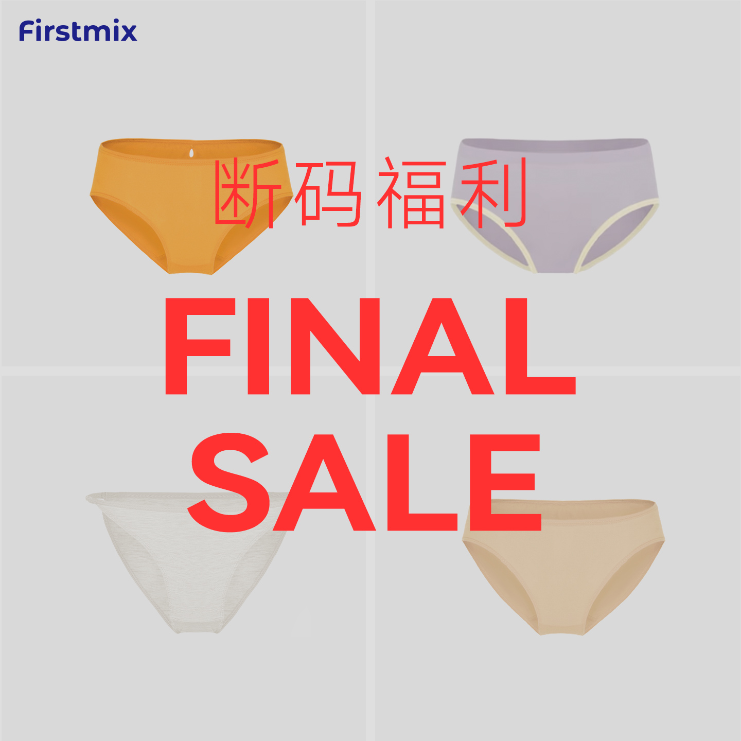 FIRSTMIX【断码福利价49元任选4条】少女低腰/中腰内裤三角裤