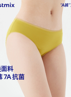 FIRSTMIX【4条】首穿免洗A类面料全裤抗菌三角中腰裆部纯棉内裤女