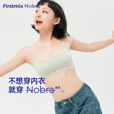 FIRSTMIXNoBra系列细肩带文胸固定杯内衣套装小胸背心舒适不空杯