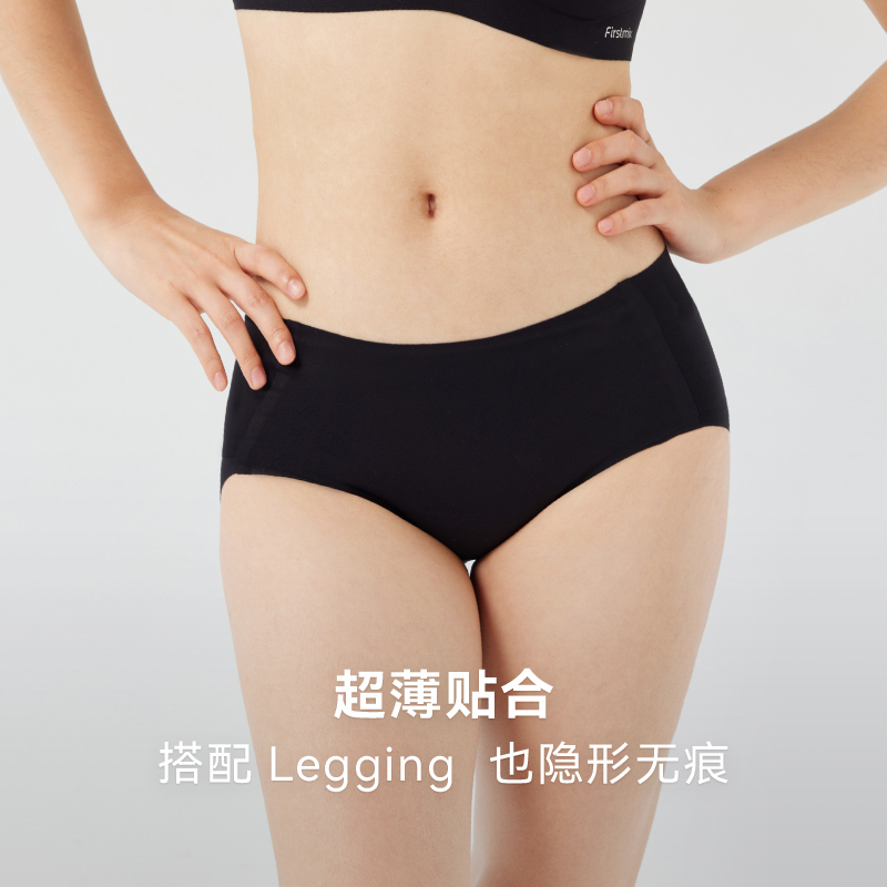 FIRSTMIX超薄贴合无痕三角裤