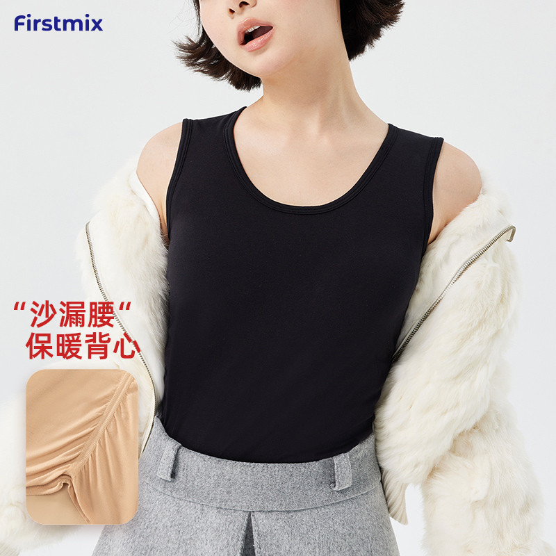 FIRSTMIX2024年冬莫代尔山羊绒远红外升温保温瓶保暖背心无钢圈女