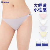 3条 无痕 字母细绳内裤 FIRSTMIX 女士性感舒适透气轻薄三角裤