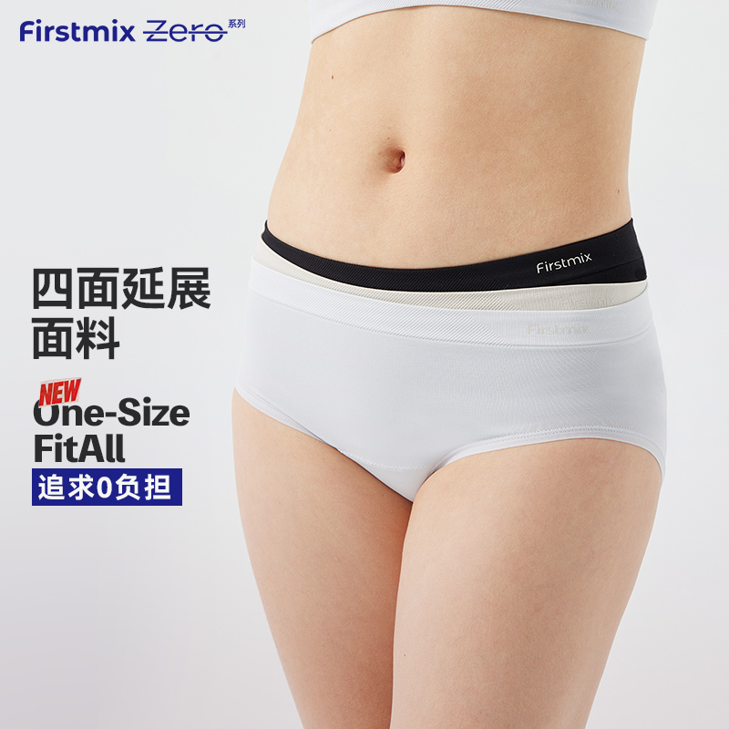 FIRSTMIX春季新款亲肤女士三角裤