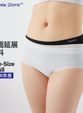 FIRSTMIX2025年夏季新款亲肤包臀女士三角裤无缝中腰女士内裤