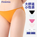 纯棉全棉裆性感三角裤 低腰细绳透气女生抗菌内裤 4条 FIRSTMIX