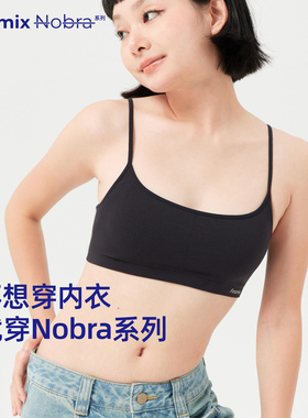 FIRSTMIX NoBra系列无痕文胸细肩带内衣舒适无钢圈背心秋季新款