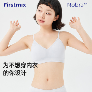FIRSTMIX NoBra系列超柔软无钢圈运动背心文胸零束缚无尺码内衣