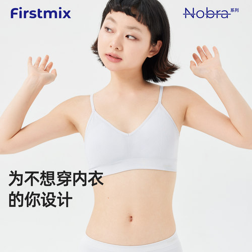空气感零束缚小胸无尺码运动文胸