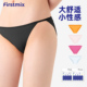 3条 低腰性感细绳内裤 纯欲抗菌三角裤 FIRSTMIX 内裤 女裆部纯棉