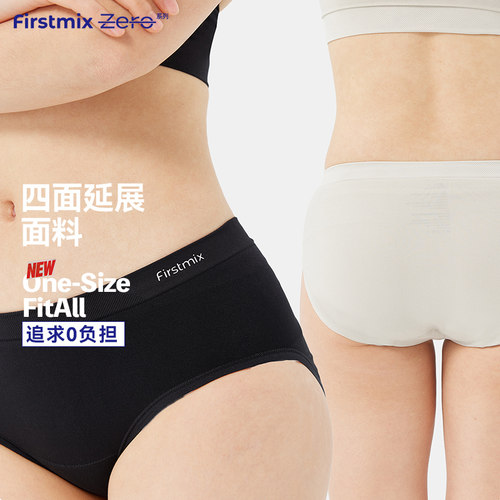 FIRSTMIXZero系列亲肤女士三角裤