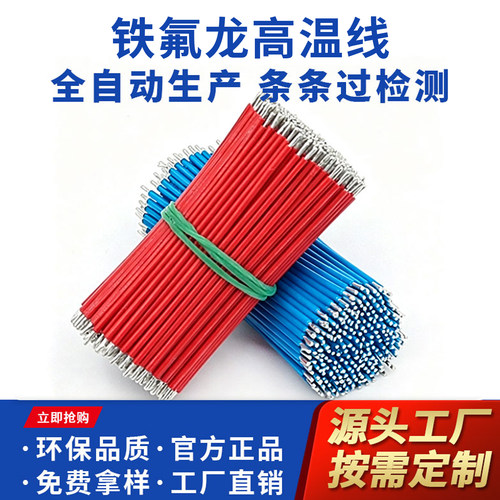 双头镀锡3135硅胶高温锂电线