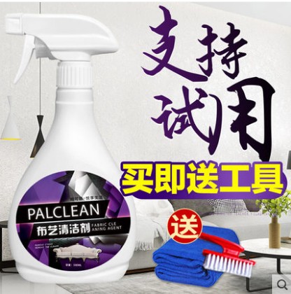 布艺沙发清洗剂布艺免洗清洁剂免水洗地毯床垫墙布去污喷雾干洗剂