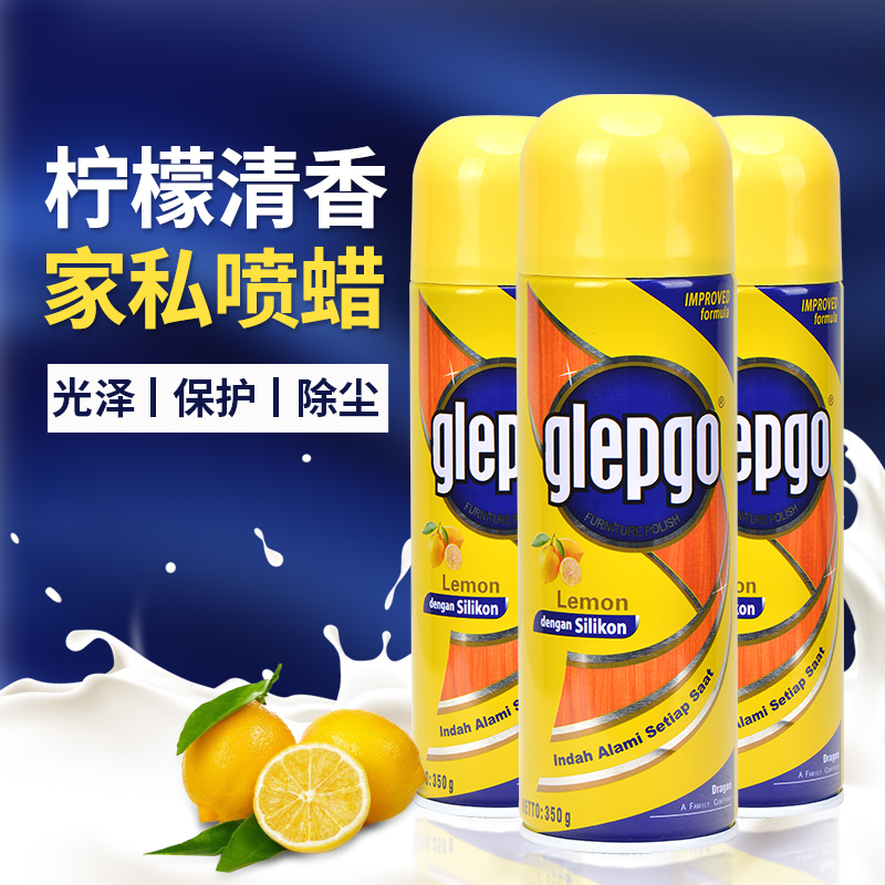 glepgo家私喷蜡皮革皮包去污清新