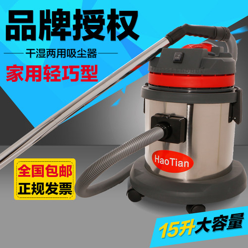1000W大功率干湿两用吸尘吸水机