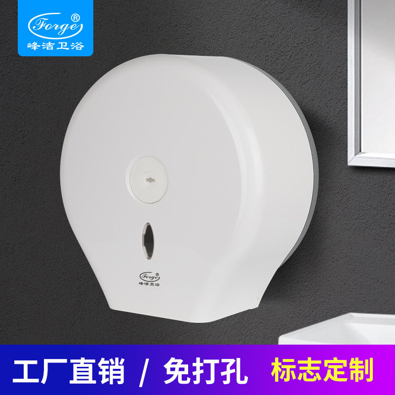 峰洁免钉壁挂大卷纸巾盒