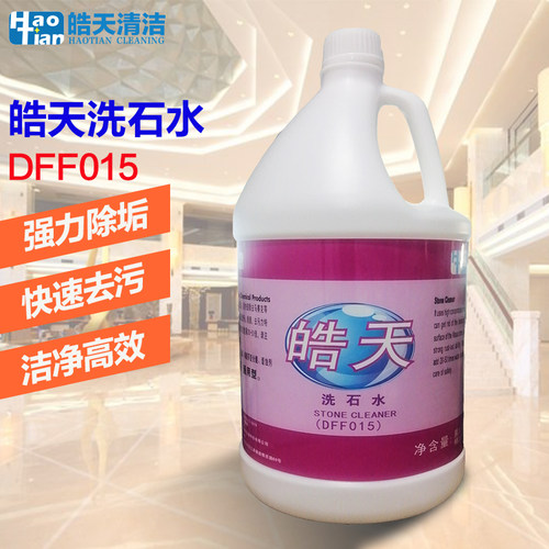 瓷砖外墙地板除锈剂洗石水