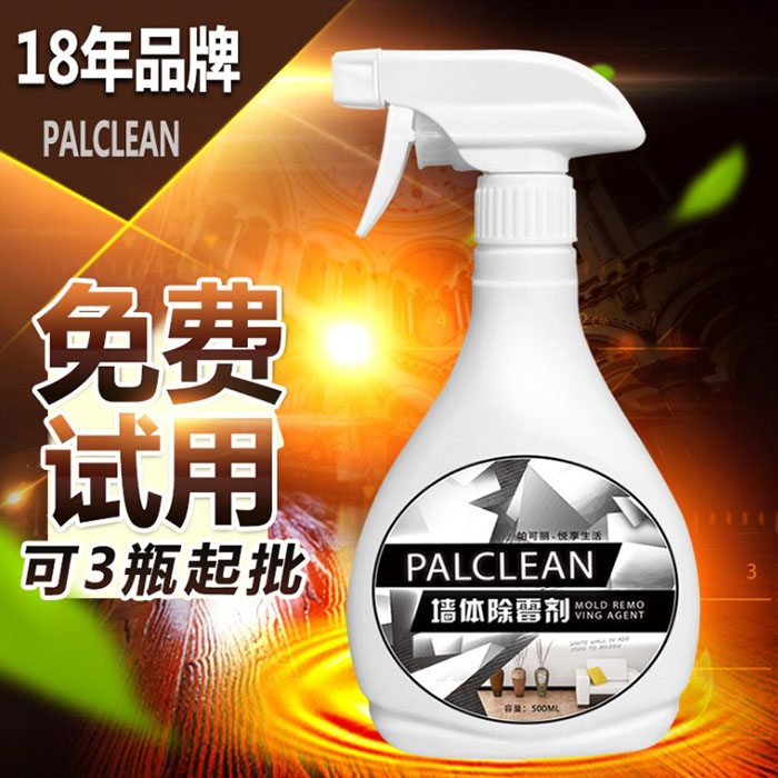 帕可丽墙体除霉剂墙面墙纸壁纸木家用除霉剂