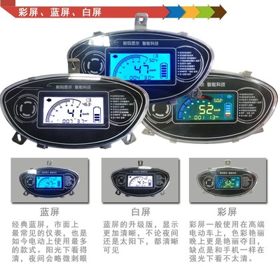 液晶仪表电动车DIY改装