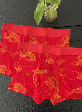 2条男内裤95%棉质红色平角裤新年喜庆结婚本命年龙纹吉祥福运平安