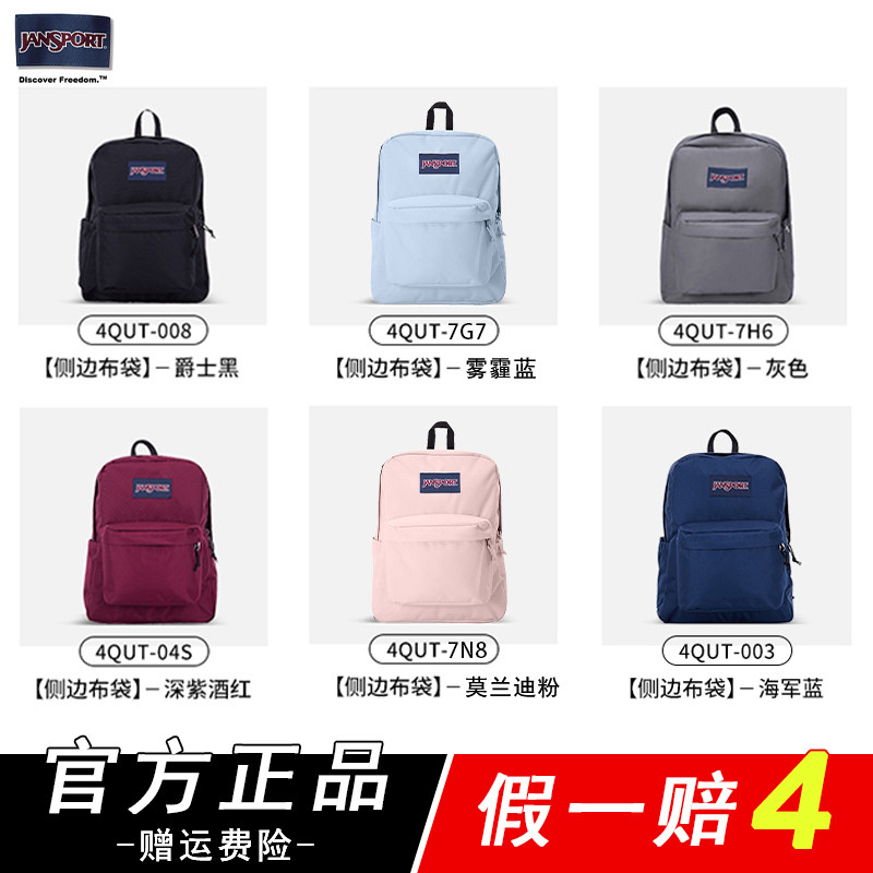 JanSport双肩包男杰斯伯2021新款校园潮牌旅行背包女大中学生书包