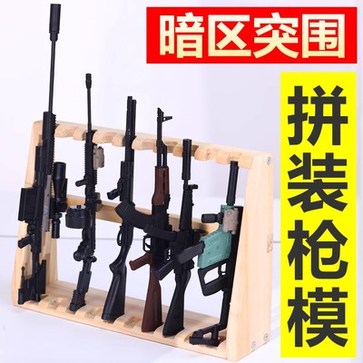 暗区突围周边枪模型拼装武器盲盒