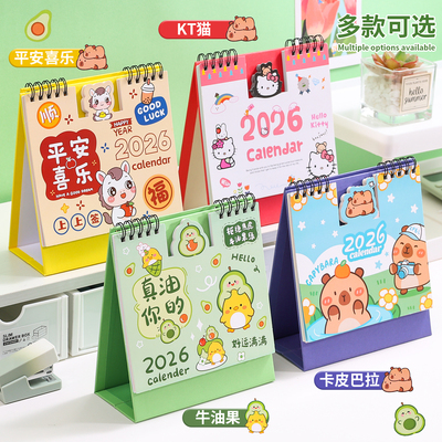 幼儿园礼物定制马年活动赠送小礼品5元以下实用公司开业台历定制