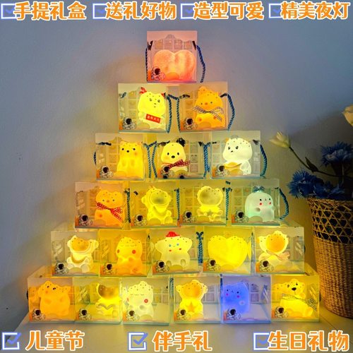 幼儿园元旦礼物全班小朋友伴手礼仪式感夜灯学生奖品创意小礼品