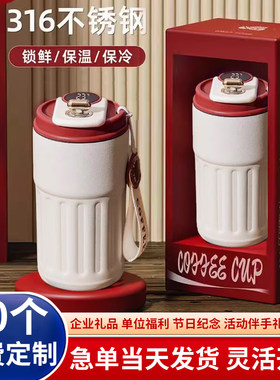 保温杯定制logo伴手礼杯子