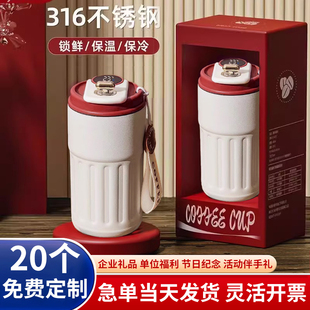 元 旦保温杯定制logo伴手礼实用小礼品开业礼物公司纪念赠品水杯子