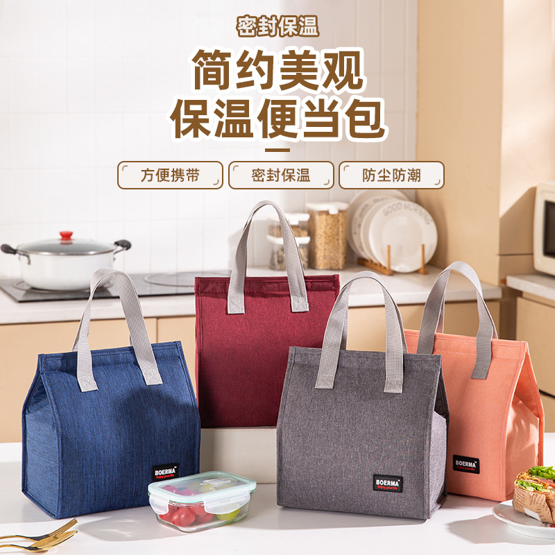 开业活动赠送公司小礼品定制logo10元以下保温便当包幼儿园宣传品