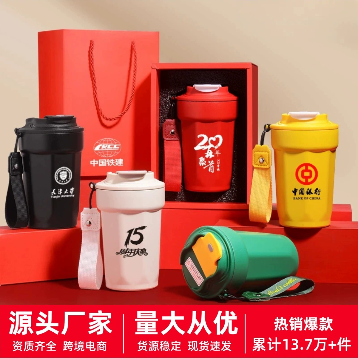 公司小礼品实用开业活动赠品水杯
