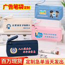 笔袋定制logo图案宣传小礼品大容量小学生文具袋奖品印字铅笔袋