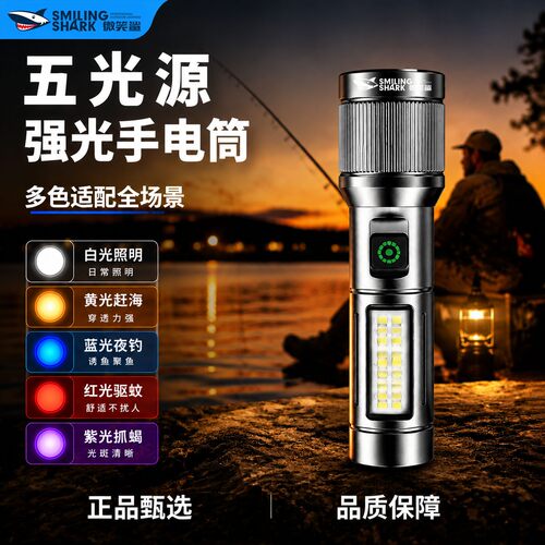 多功能伸缩变焦户外夜钓