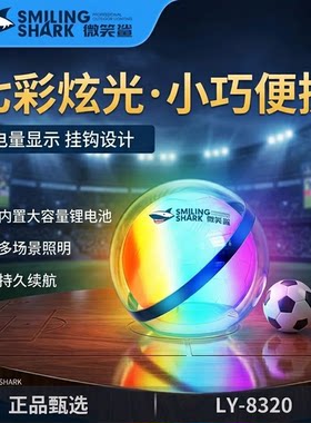 Z微笑鲨8320多功能露营灯户外氛围超长续航小巧便携带挂钩营帐灯