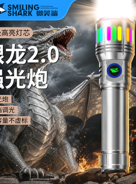 Z微笑鲨5255强光可充电超长续航远射户外便携防水多功能手电筒