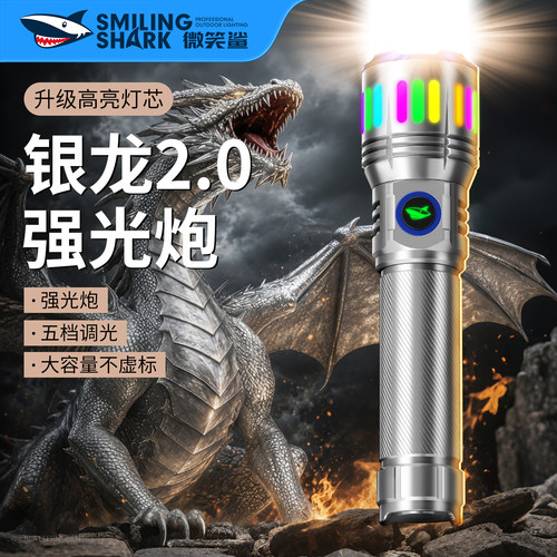 Z微笑鲨5255强光可充电超长续航远射户外便携防水多功能手电筒