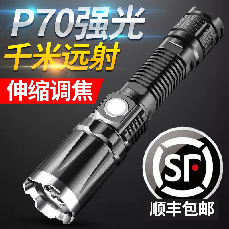 强光手电筒p70便携氙气灯