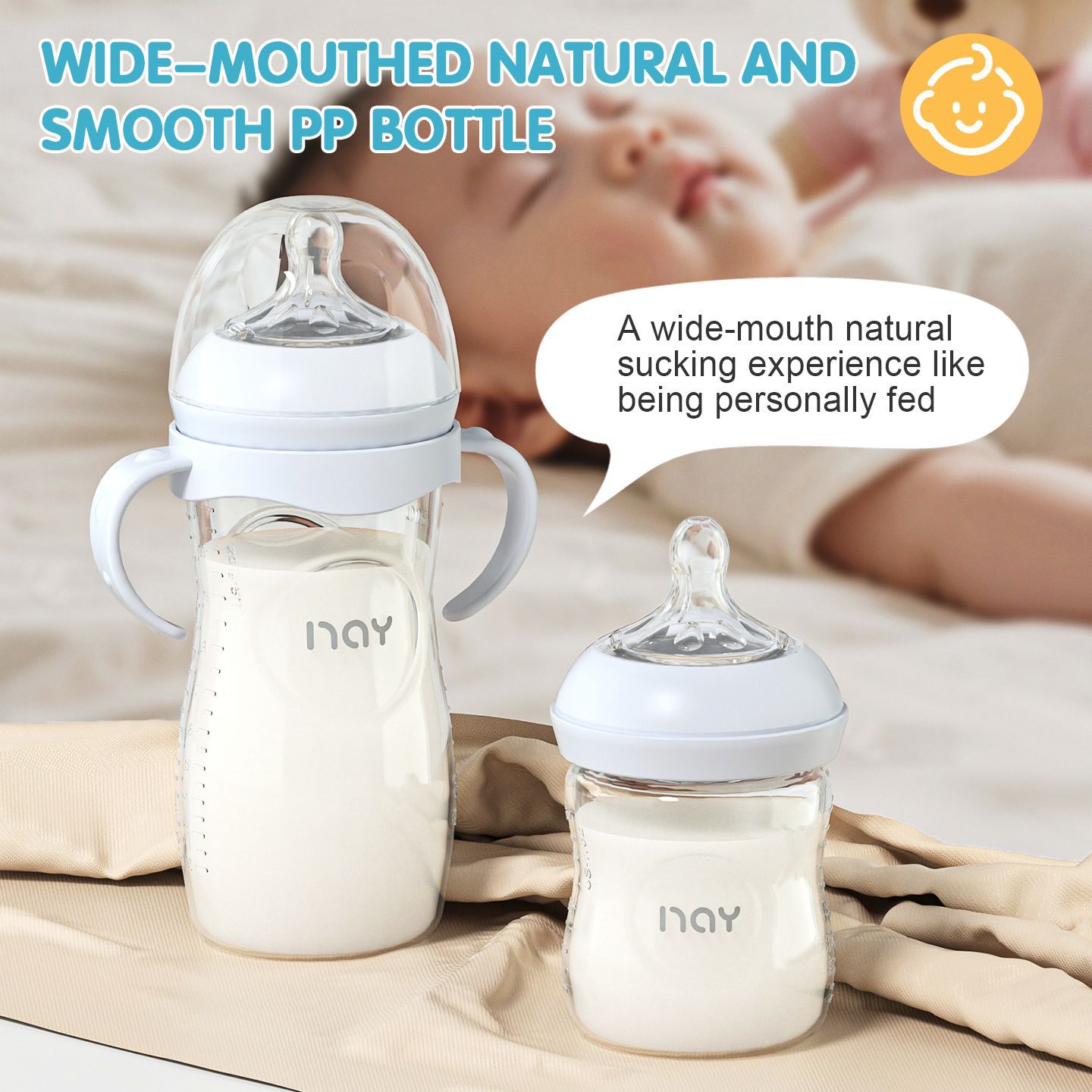 婴儿奶瓶新生儿宝宝防胀气仿母乳宽口径PP奶瓶150ml/240ml/330ml