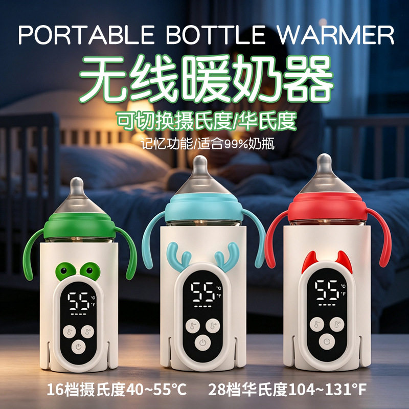 新款无线恒温奶瓶保温套