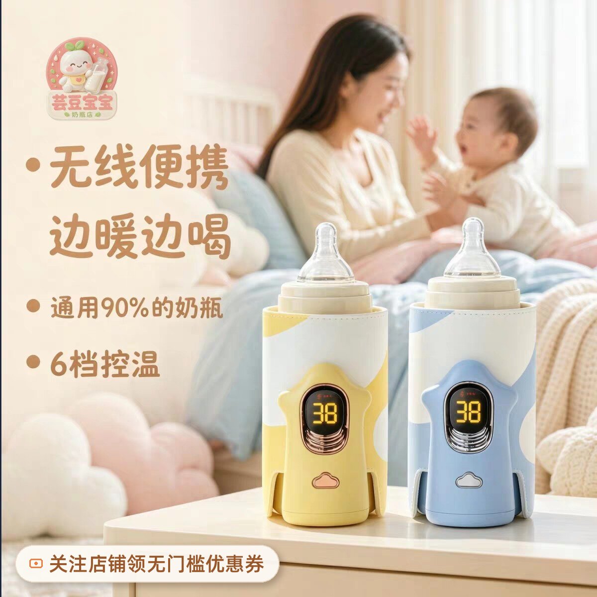 婴儿恒温奶瓶加热套便携车载
