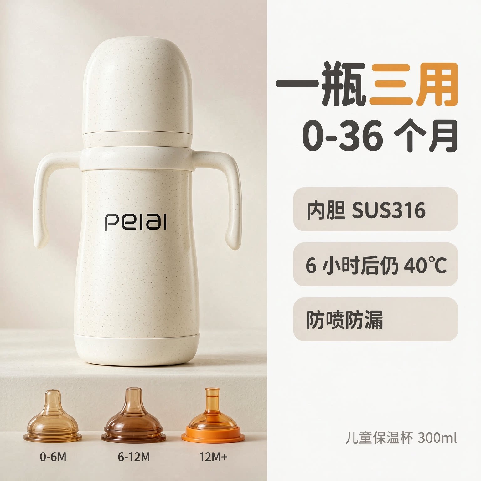 婴儿外出316不锈钢保温奶瓶水杯鸭嘴奶瓶小月龄专用宝宝学饮杯