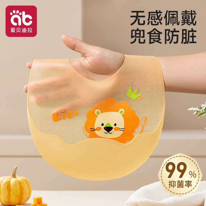 宝宝吃饭围兜辅食饭兜硅胶婴儿兜兜儿童防水围嘴喂饭防脏免洗神器