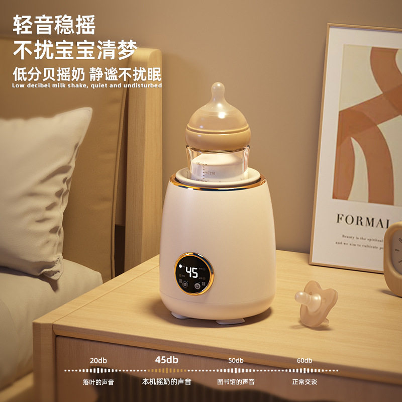 婴儿电动恒温摇奶器宝宝冲奶机搅拌摇匀智能暖奶器调奶温奶器无线