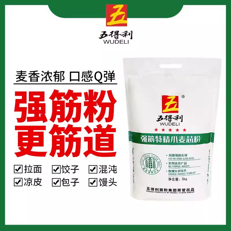 【五得利面粉】强筋特精小麦芯粉5kg特价家用高筋通用粉10斤包邮