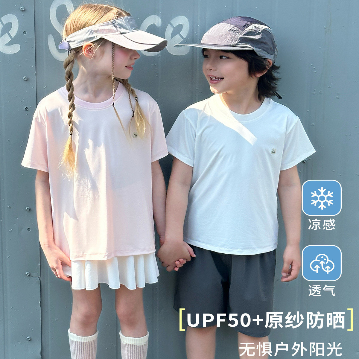 原纱防晒短袖UPF50儿童短袖男孩女孩速干t恤2025夏季新款纯色上衣