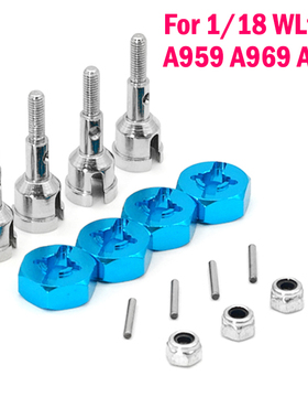 伟力A959 A969 A979 A989 轮轴结合器1/18 车轮改装件套装