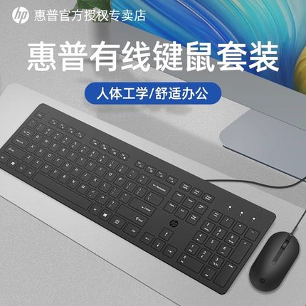 原装HP惠普C330有线巧克力键盘鼠标键鼠套装USB办公台式机笔记本
