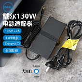 130W电源 7590 7500 7588 游匣G3 7790 笔记本充电器适配器大圆口 7700 Inspiron DELL戴尔原装 联保正品